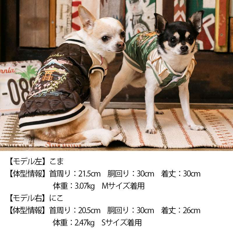 FUJIYAMAスカジャン XS/S/M/L/XL/XXL/DS/DM/FBM/4L/5L/6L/OS/OM/OL D's Chat-ディーズチャット- 犬服 ドッグウェア 小型犬 ダックス フレブル 中・大型犬 DS22AW ds162158-1