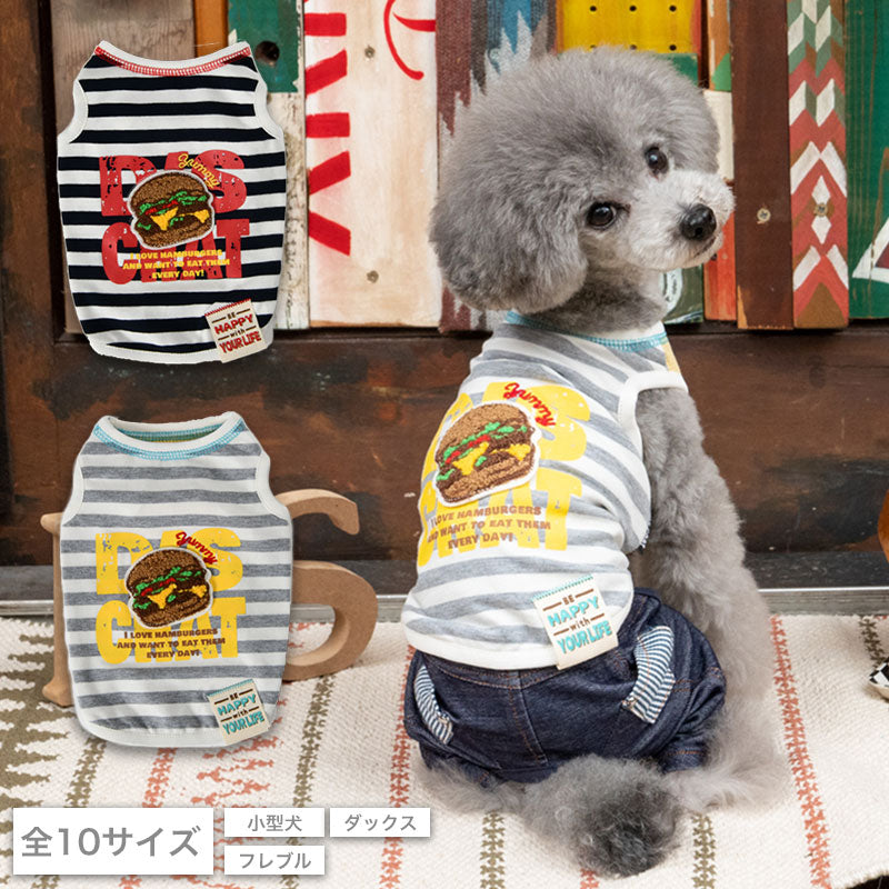 ハンバーガーボーダータンク XS/S/M/L/XL/XXL/DS/DM/DL/FBM D's Chat-ディーズチャット- 犬服 ドッグウェア 小型犬 ダックス フレブル DS23SS ds231163-1