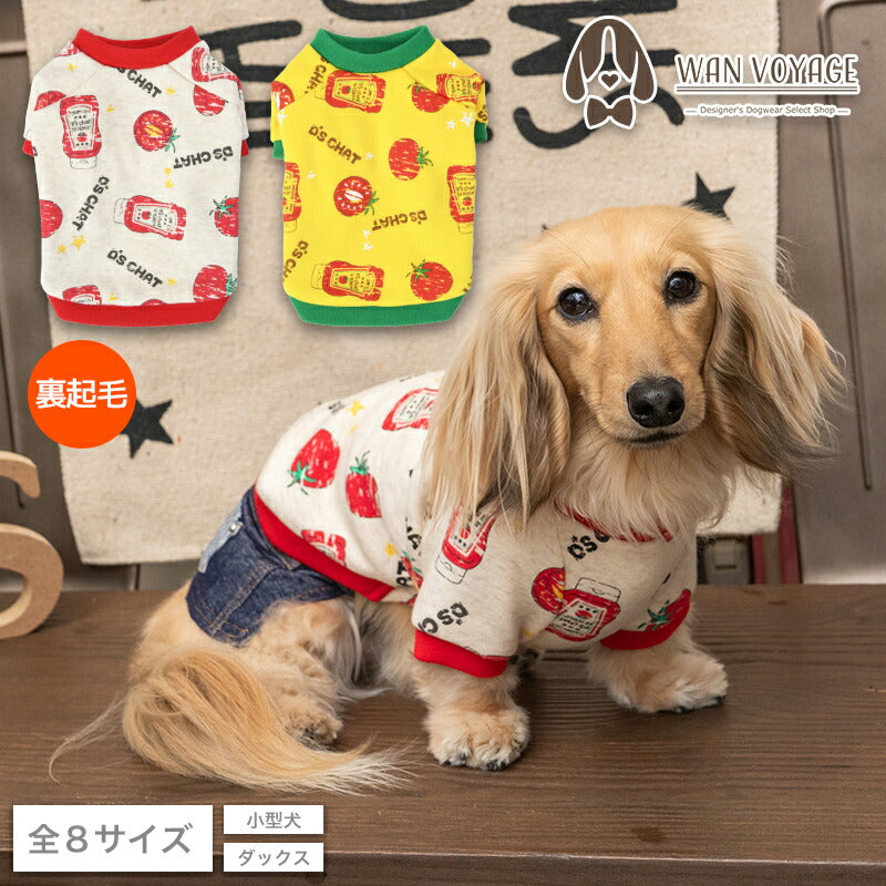 ケチャップトレーナー XS/S/M/L/XL/XXL/DS/DM D's Chat-ディーズチャット- 犬服 ドッグウェア 小型犬 ダックス DS23AW ds231182-1