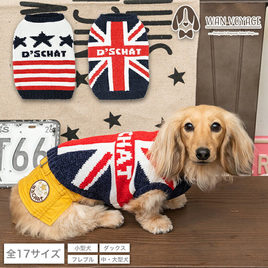 国旗柄ニット S/M/L/XL/XXL/DXS/DS/DM/FBS/FBM/FBL/4L/5L/6L/OS/OM/OL D's Chat-ディーズチャット- 犬服 ドッグウェア 小型犬 ダックス フレブル 中・大型犬 DS23AW ds231184-1