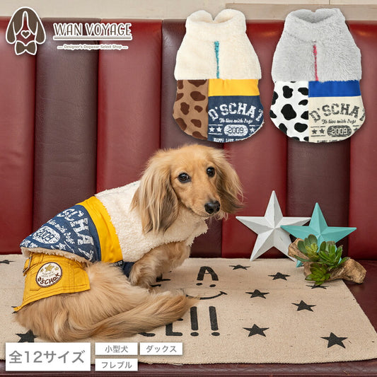 バイカラーボアマント XS/S/M/L/XL/XXL/DS/DM/DL/FBS/FBM/FBL D's Chat-ディーズチャット- 犬服 ドッグウェア 小型犬 ダックス フレブル DS23AW ds231186-1