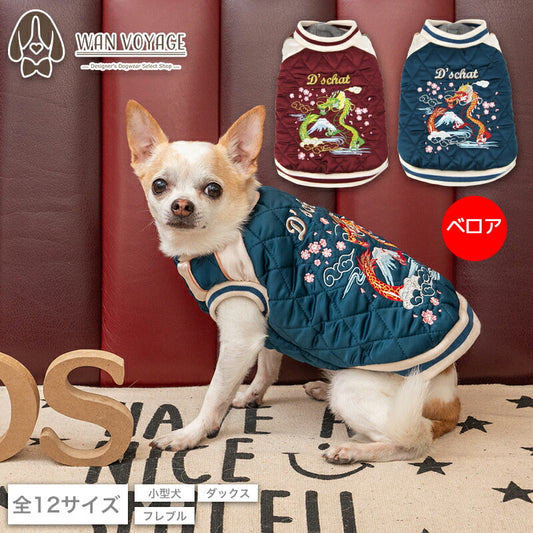 ドラゴン刺繍スカジャン XS/S/M/L/XL/XXL/DS/DM/DL/FBS/FBM/FBL D's Chat-ディーズチャット- 犬服 ドッグウェア 小型犬 ダックス フレブル DS23AW ds231190-1