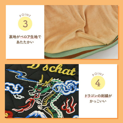 ドラゴン刺繍アウター XS/S/M/L/XL/XXL/DXS/DS/DM/DL/FBS/FBM/FBL/4L/5L/6L/OS/OM/OL D's Chat-ディーズチャット- 犬服 小型犬 ドッグウェア DS24AW ds241240