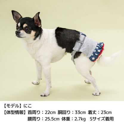 アメリカンサニタリーパンツ S/M/L/XL/XXL D's Chat-ディーズチャット- マナーパンツ 犬服 小型犬 ドッグウェア DS24AW ds246254