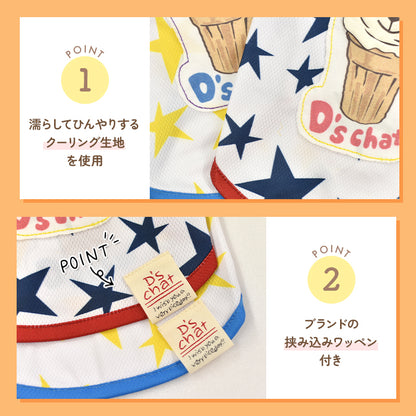 ディーズ君ソフトタンク XS/S/M/L/XL/XXL/DXS/DS/DM/DL/FBS/FBM/FBL D's Chat-ディーズチャット- 犬服 小型犬 ドッグウェア DS25SS ds251260