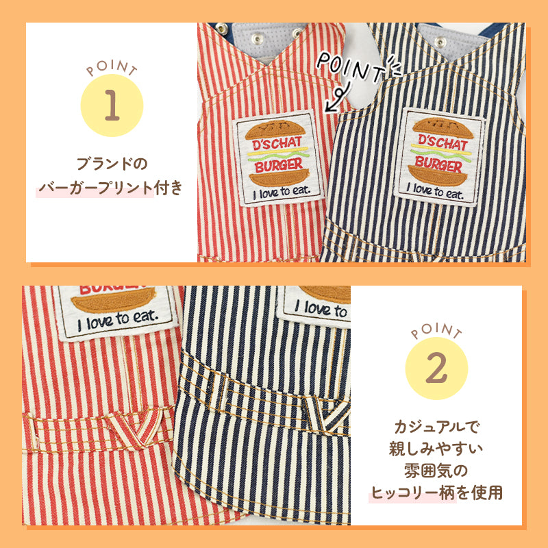 ストライプバーガータンク XS/S/M/L/XL/XXL D's Chat-ディーズチャット- 犬服 小型犬 ドッグウェア DS25SS ds251263