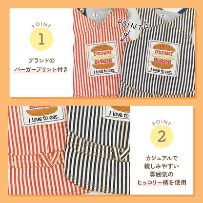 ストライプバーガータンク XS/S/M/L/XL/XXL D's Chat-ディーズチャット- 犬服 小型犬 ドッグウェア DS25SS ds251263