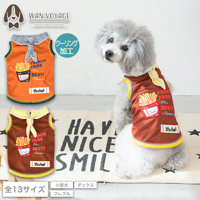 ポテトセーラータンク XS/S/M/L/XL/XXL/DXS/DS/DM/DL/FBS/FBM/FBL D's Chat-ディーズチャット- 犬服 小型犬 ドッグウェア DS25SS ds251265