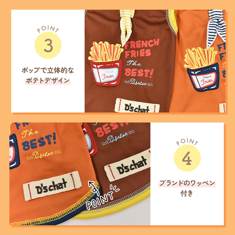 ポテトセーラータンク XS/S/M/L/XL/XXL/DXS/DS/DM/DL/FBS/FBM/FBL D's Chat-ディーズチャット- 犬服 小型犬 ドッグウェア DS25SS ds251265