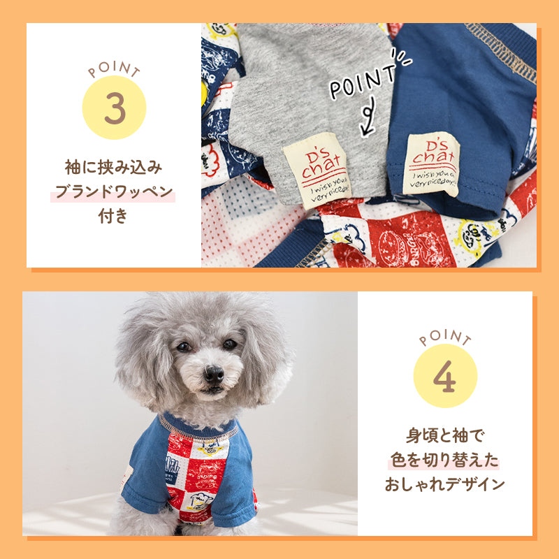 ラバーワッペンTシャツ XS/S/M/L/XL/XXL/DXS/DS/DM D's Chat-ディーズチャット- 犬服 小型犬 ドッグウェア DS25SS ds251269