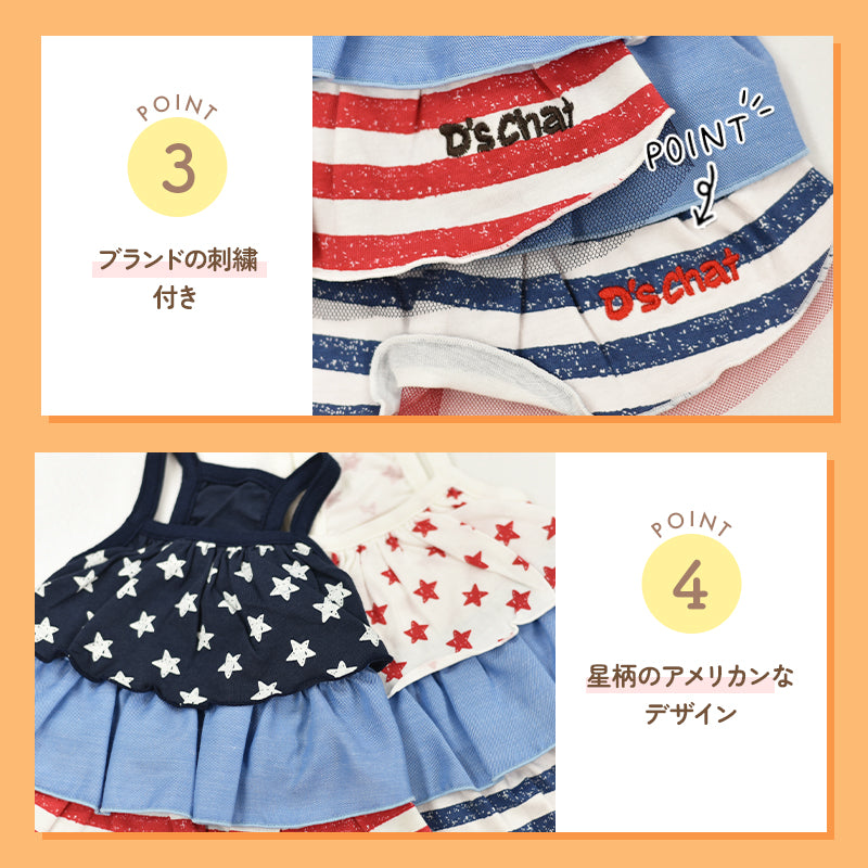 星柄キャミワンピ XS/S/M/L/XL D's Chat-ディーズチャット- 犬服 小型犬 ドッグウェア DS25SS ds251271