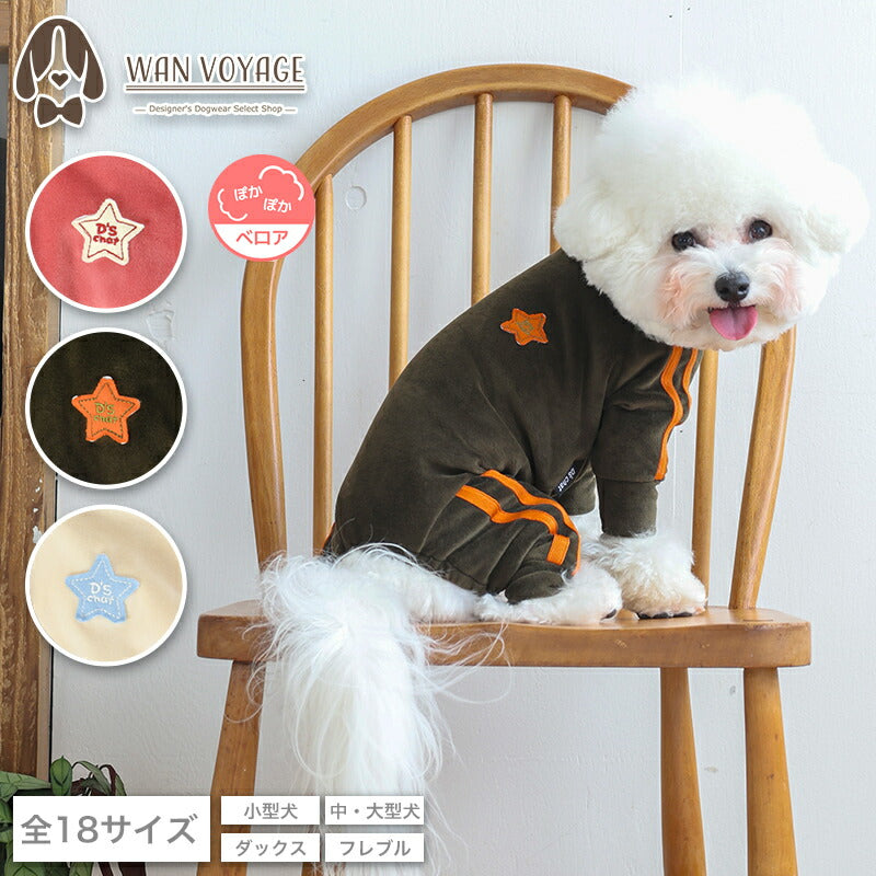 ベロアラインジャージ XS/S/M/L/XL/XXL/DXS/DS/DM/FBS/FBM/FBL/4L/5L/6L/OS/OM/OL D's Chat-ディーズチャット- 犬服 小型犬 大型犬 ダックス フレブル ドッグウェア DS25AW ds251281