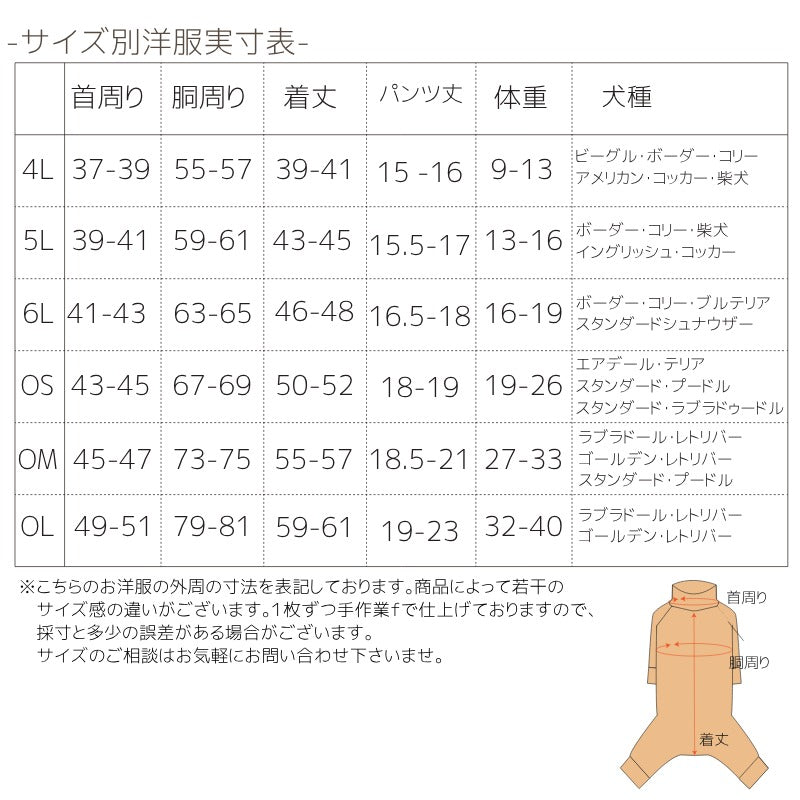 ニュアンスカラーつなぎ XS/S/M/L/XL/XXL/DXS/DS/DM/FBS/FBM/FBL/4L/5L/6L/OS/OM/OL D's Chat-ディーズチャット- 犬服 小型犬 大型犬 ダックス フレブル ドッグウェア DS26AW