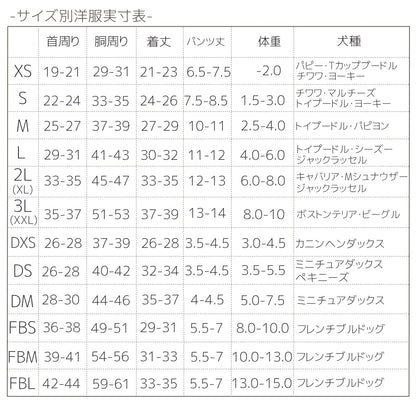 ニュアンスカラーつなぎ XS/S/M/L/XL/XXL/DXS/DS/DM/FBS/FBM/FBL/4L/5L/6L/OS/OM/OL D's Chat-ディーズチャット- 犬服 小型犬 大型犬 ダックス フレブル ドッグウェア DS26AW