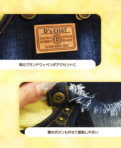 重ね着デニムジャンスカ XS/S/M/L/XL D's Chat-ディーズチャット- 犬服 小型犬 ドッグウェア DS25AW ds251282