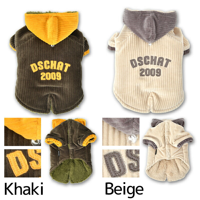 コーデュロイボアアウター XS/S/M/L/XL/XXL/DXS/DS/DM/FBS/FBM/FBL D's Chat-ディーズチャット- 犬服 小型犬 ダックス フレブル ドッグウェア DS25AW ds251292
