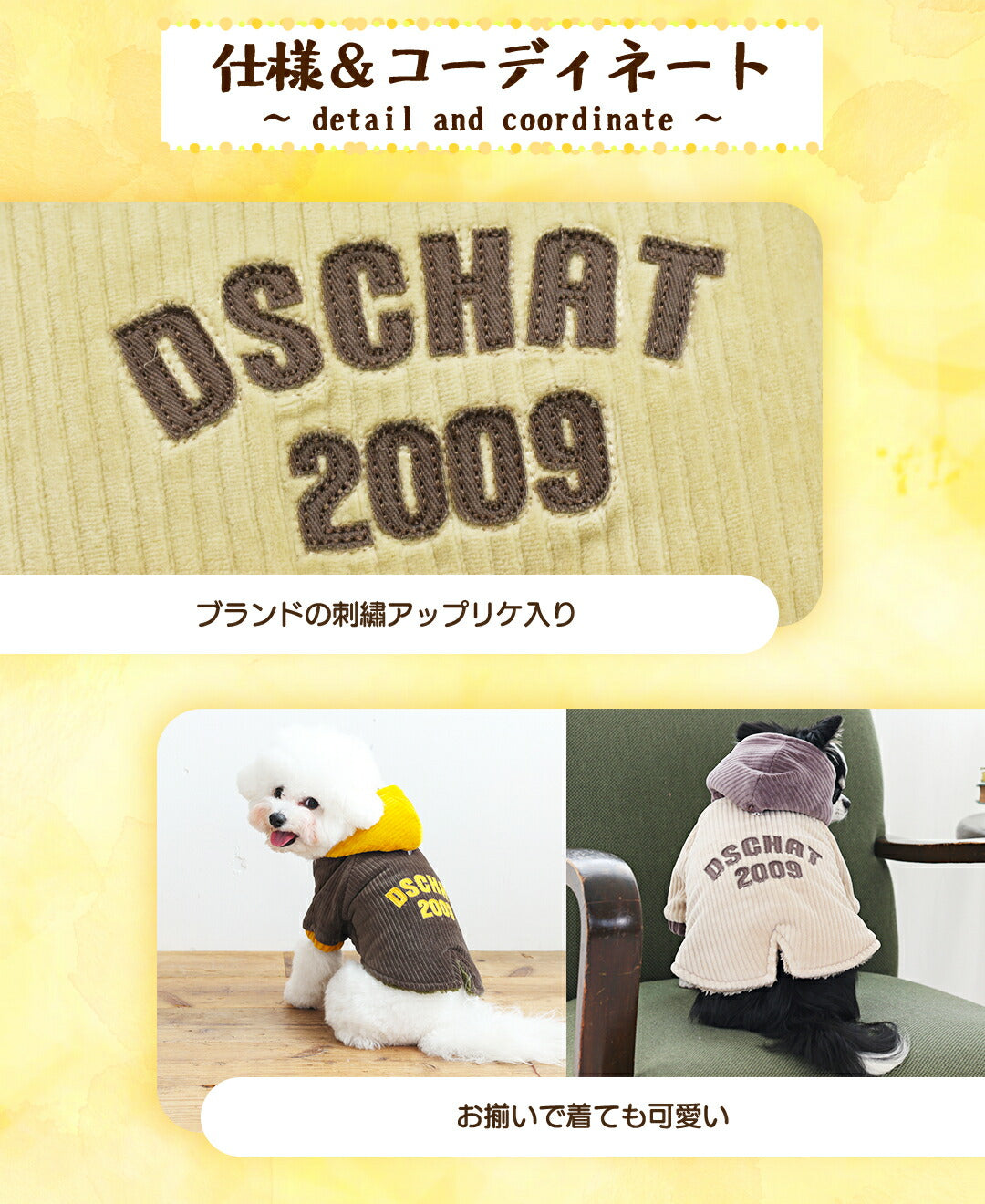 コーデュロイボアアウター XS/S/M/L/XL/XXL/DXS/DS/DM/FBS/FBM/FBL D's Chat-ディーズチャット- 犬服 小型犬 ダックス フレブル ドッグウェア DS25AW ds251292