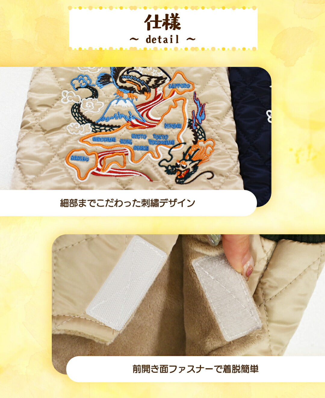 刺しゅうスカジャン XS/S/M/L/XL/XXL/DXS/DS/DM/FBS/FBM/FBL/4L/5L/6L/OS/OM/OL D's Chat-ディーズチャット- 犬服 小型犬 大型犬 ダックス フレブル ドッグウェア DS25AW ds251293