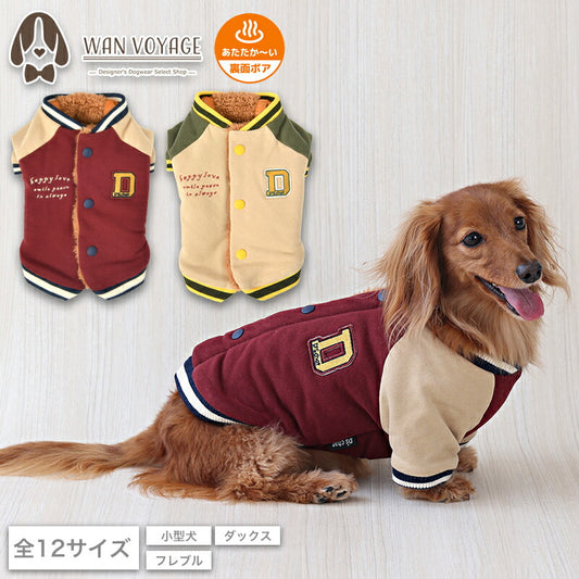 背開きスタジャン XS/S/M/L/XL/XXL/DXS/DS/DM/FBS/FBM/FBL D's Chat-ディーズチャット- 犬服 小型犬 ダックス フレブル ドッグウェア DS25AW ds251294
