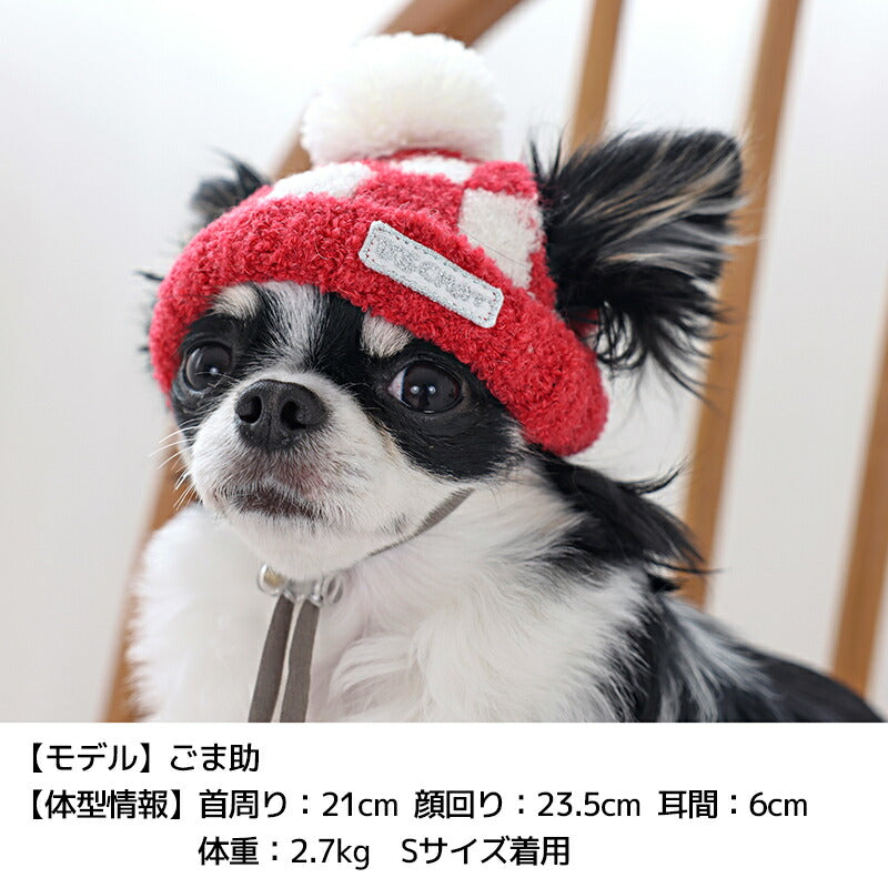 市松柄ニット帽子 S/SM/M/L D's Chat-ディーズチャット- 犬服 犬用帽子 小型犬 ドッグウェア DS25AW ds252297