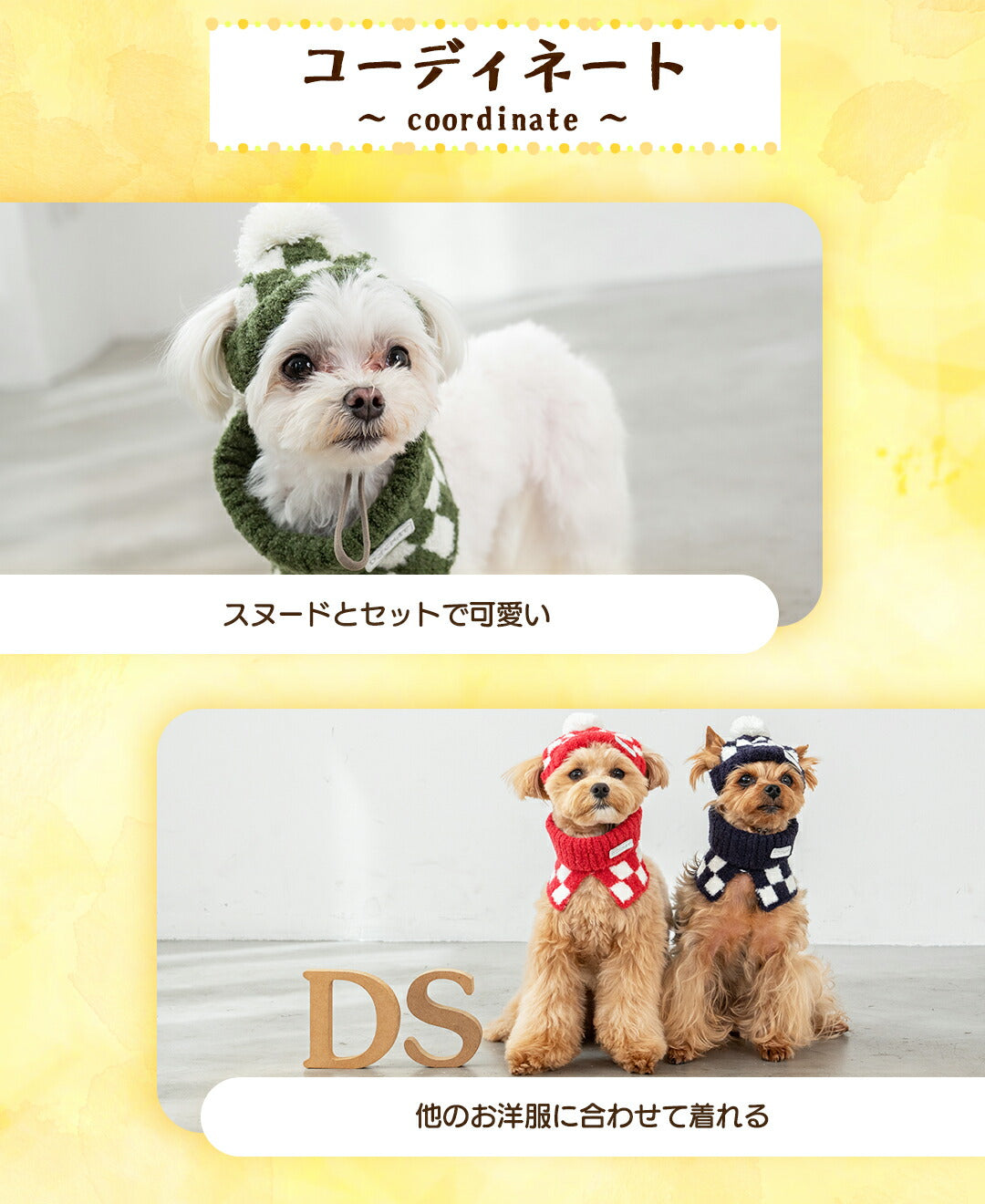 市松柄ニット帽子 S/SM/M/L D's Chat-ディーズチャット- 犬服 犬用帽子 小型犬 ドッグウェア DS25AW ds252297