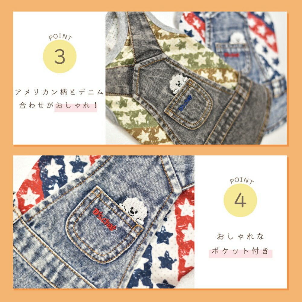 スター柄デニムジャンスカタンク XS/S/M/L/XL/XXL/DXS/DS/DM/DL/FBS/FBM/FBL D's Chat-ディーズチャット- 犬服 小型犬 ダックス フレブル ドッグウェア DS26SS ds261301