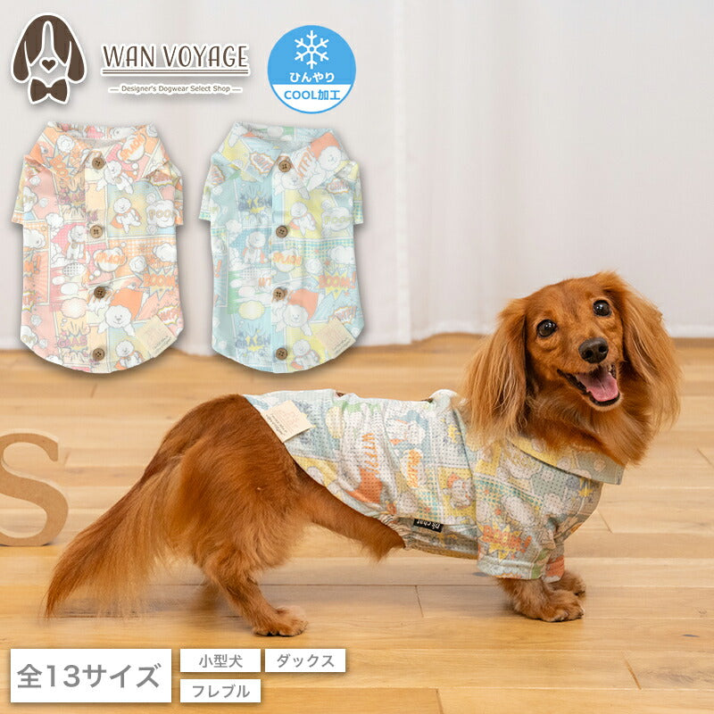 アメコミメッシュシャツ XS/S/M/L/XL/XXL/DXS/DS/DM/DL/FBS/FBM/FBL D's Chat-ディーズチャット- 犬服 小型犬 ダックス フレブル ドッグウェア DS26SS ds261308