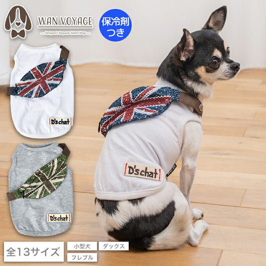 ユニオンサコッシュタンクー XS/S/M/L/XL/XXL/DXS/DS/DM/DL/FBS/FBM/FBL D's Chat-ディーズチャット- 犬服 小型犬 ダックス フレブル ドッグウェア DS26SS ds261313
