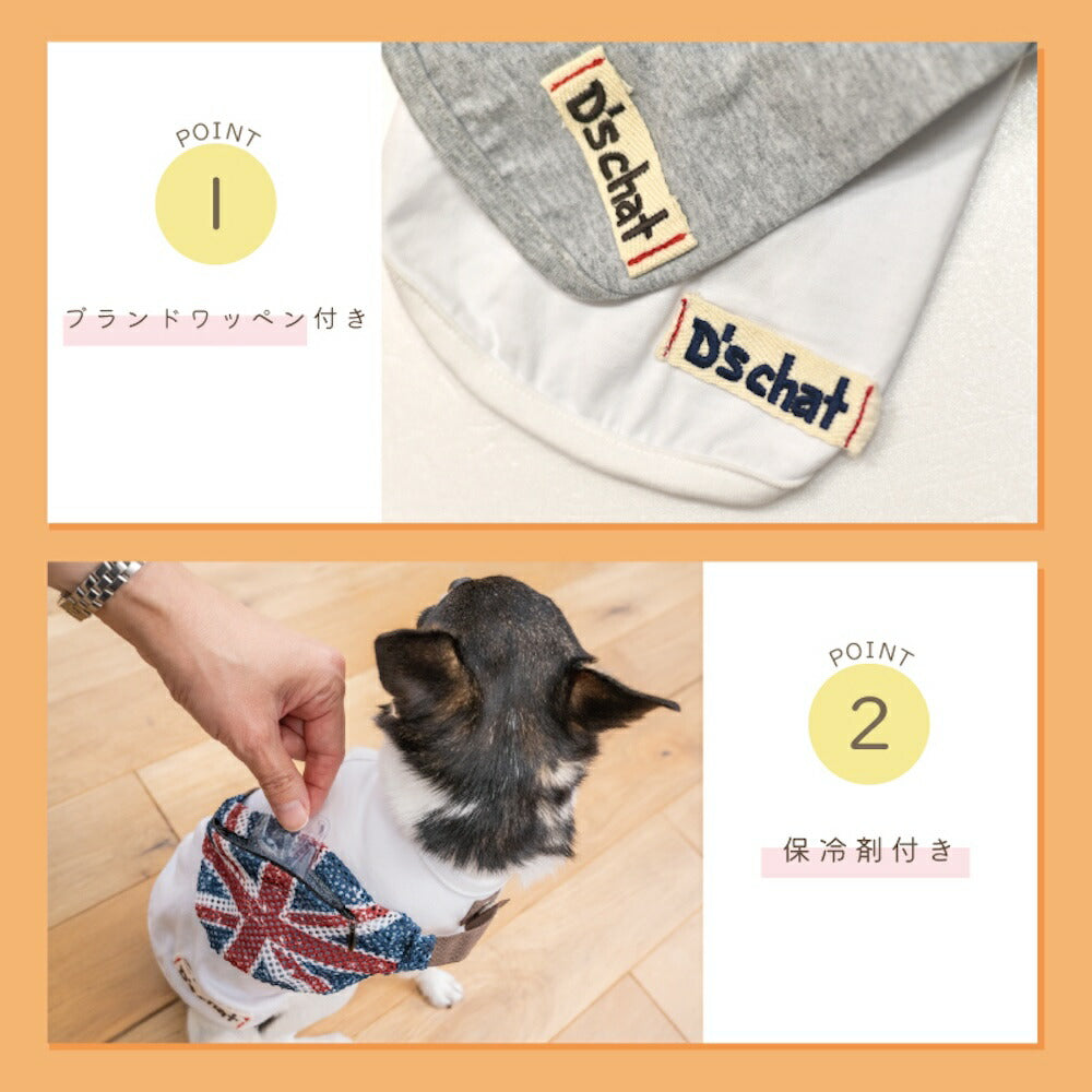 ユニオンサコッシュタンクー XS/S/M/L/XL/XXL/DXS/DS/DM/DL/FBS/FBM/FBL D's Chat-ディーズチャット- 犬服 小型犬 ダックス フレブル ドッグウェア DS26SS ds261313
