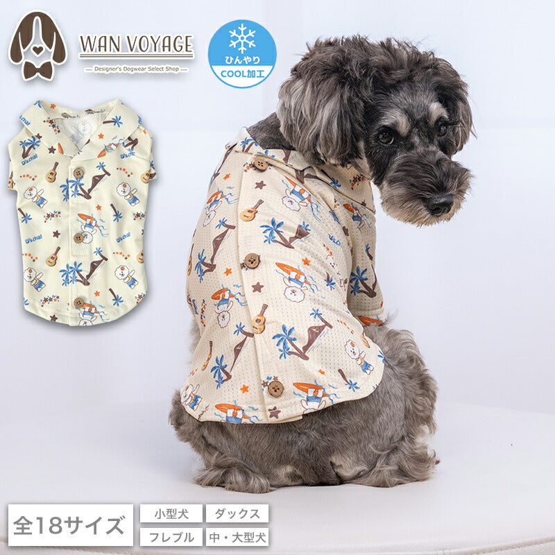 背開きアロハシャツ XS/S/M/L/XL/XXL/DXS/DS/DM/DL/FBS/FBM/FBL/4L/5L/6L/OS/OM/OL D's Chat-ディーズチャット- 犬服 小型犬 大型犬 ダックス フレブル ドッグウェア DS26SS ds261314