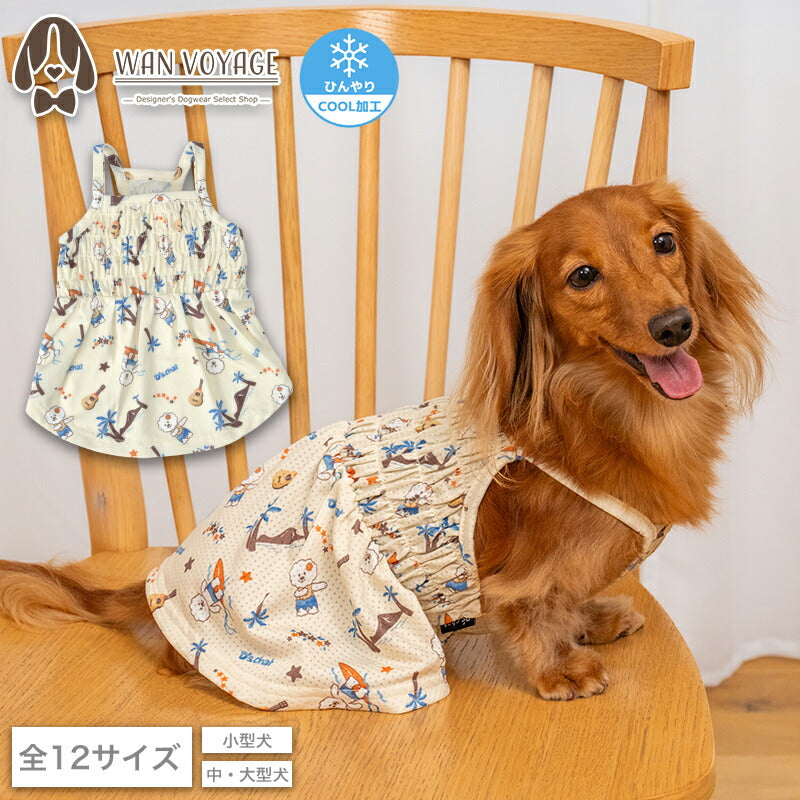 シャーリングアロハワンピ XS/S/M/L/XL/XXL/4L/5L/6L/OS/OM/OL D's Chat-ディーズチャット- 犬服 小型犬 大型犬 ダックス フレブル ドッグウェア DS26SS ds261315