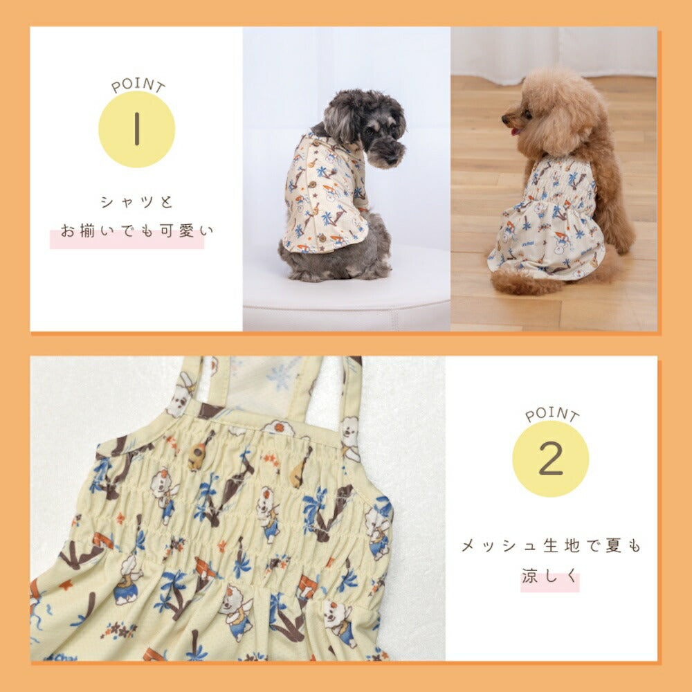 シャーリングアロハワンピ XS/S/M/L/XL/XXL/4L/5L/6L/OS/OM/OL D's Chat-ディーズチャット- 犬服 小型犬 大型犬 ダックス フレブル ドッグウェア DS26SS ds261315
