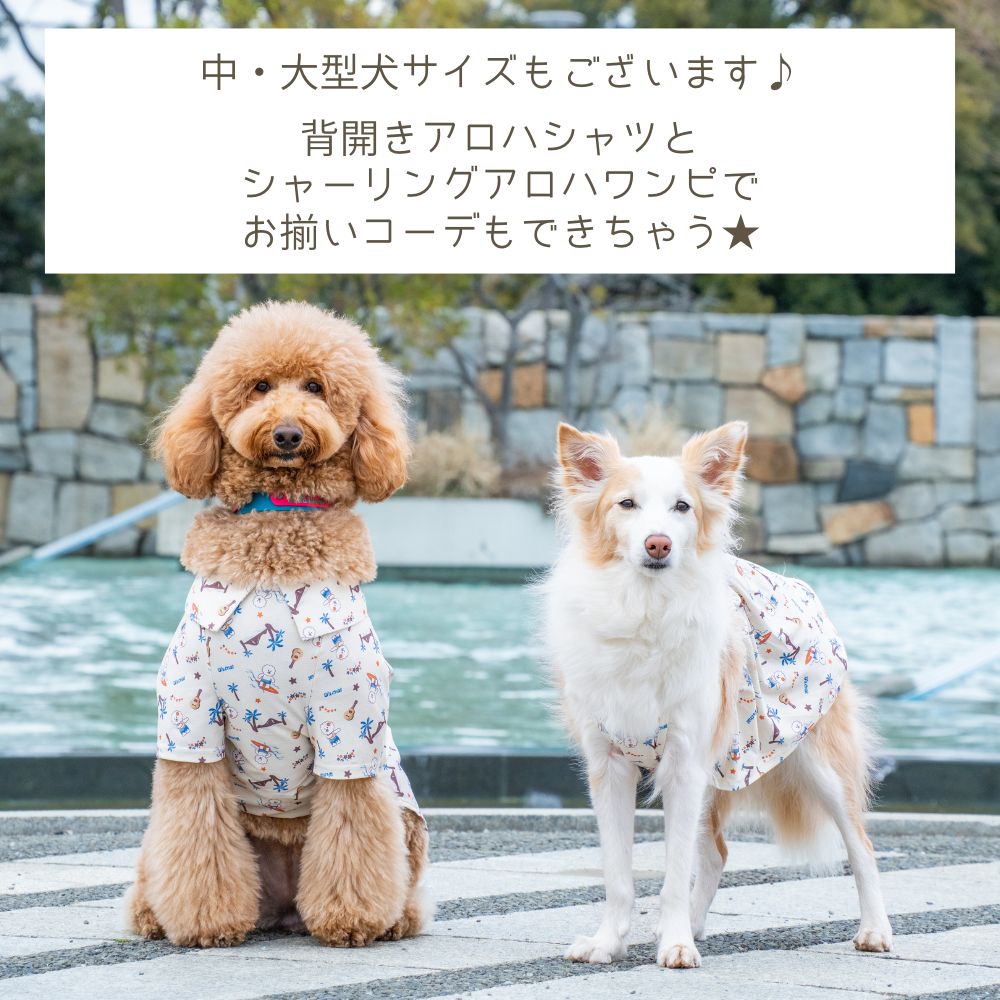 シャーリングアロハワンピ XS/S/M/L/XL/XXL/4L/5L/6L/OS/OM/OL D's Chat-ディーズチャット- 犬服 小型犬 大型犬 ダックス フレブル ドッグウェア DS26SS ds261315