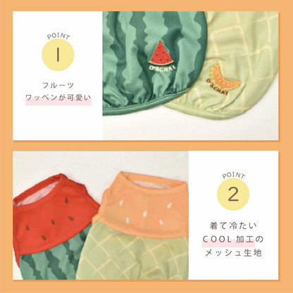 フルーツメッシュタンク XS/S/M/L/XL/XXL/DXS/DS/DM/DL/FBS/FBM/FBL D's Chat-ディーズチャット- 犬服 小型犬 ダックス フレブル ドッグウェア DS26SS ds261316