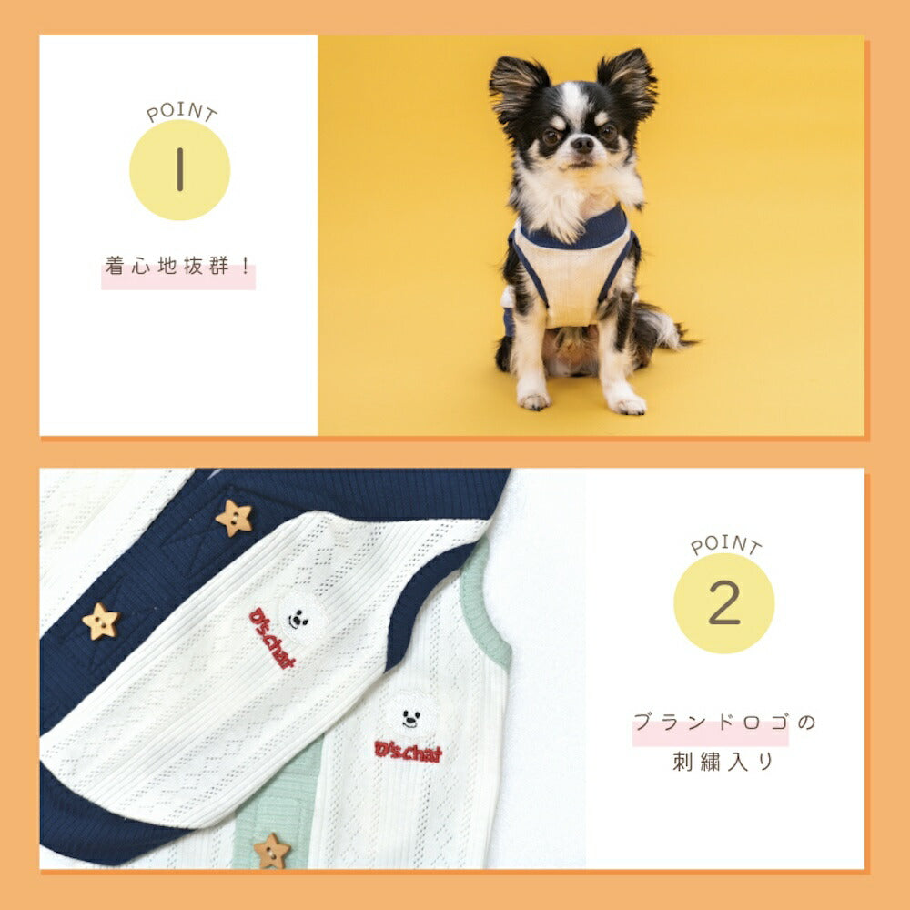 背開きカーディガン XS/S/M/L/XL/XXL/DXS/DS/DM/DL/FBS/FBM/FBL D's Chat-ディーズチャット- 犬服 小型犬 ダックス フレブル ドッグウェア DS26SS ds261321