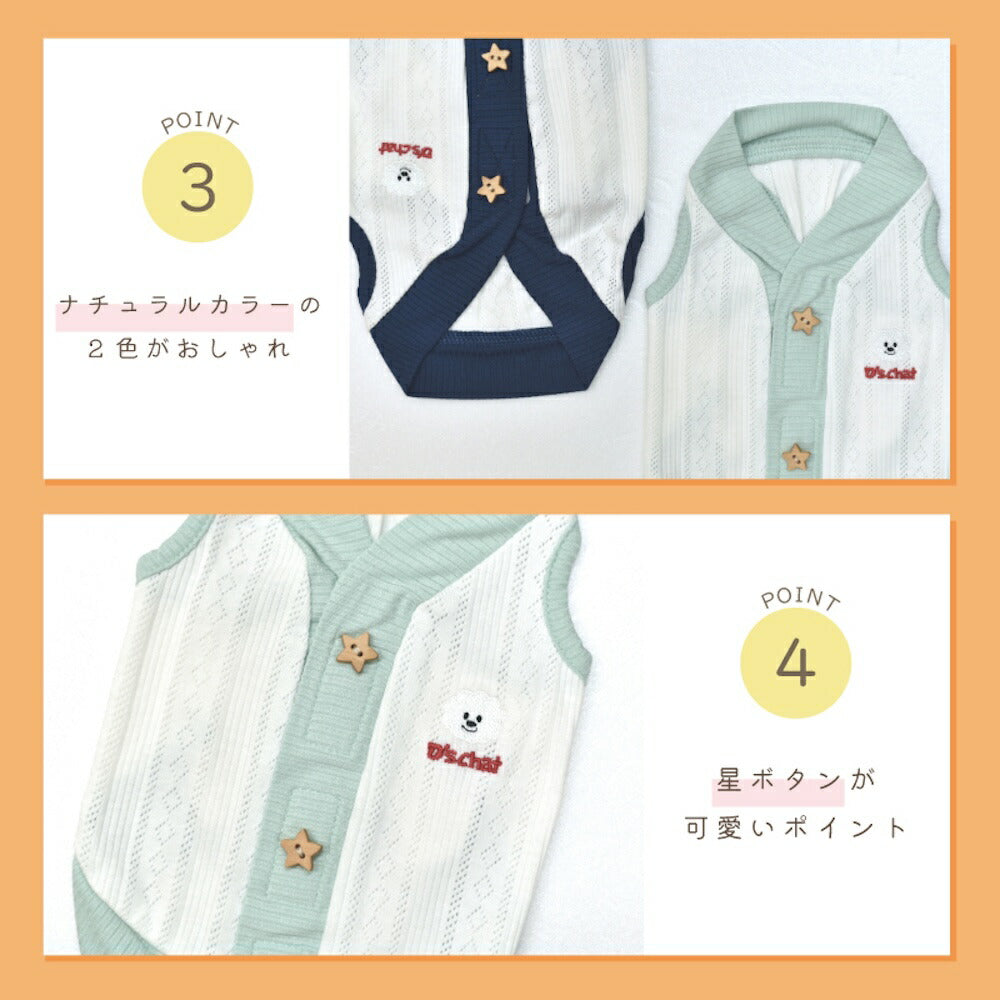 背開きカーディガン XS/S/M/L/XL/XXL/DXS/DS/DM/DL/FBS/FBM/FBL D's Chat-ディーズチャット- 犬服 小型犬 ダックス フレブル ドッグウェア DS26SS ds261321