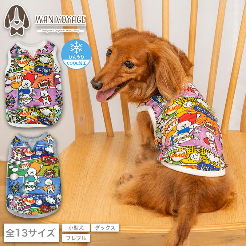 アメコミメッシュタンク XS/S/M/L/XL/XXL/DXS/DS/DM/DL/FBS/FBM/FBL D's Chat-ディーズチャット- 犬服 小型犬 ダックス フレブル ドッグウェア DS26SS ds261322