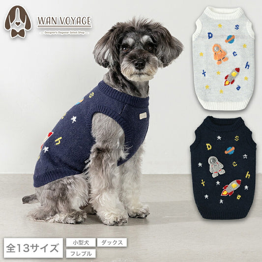 宇宙モチーフニット XS/S/M/L/XL/XXL/DXS/DS/DM/DL/FBS/FBM/FBL D's Chat-ディーズチャット- 犬服 小型犬 ダックス フレブル ドッグウェア DS26AW