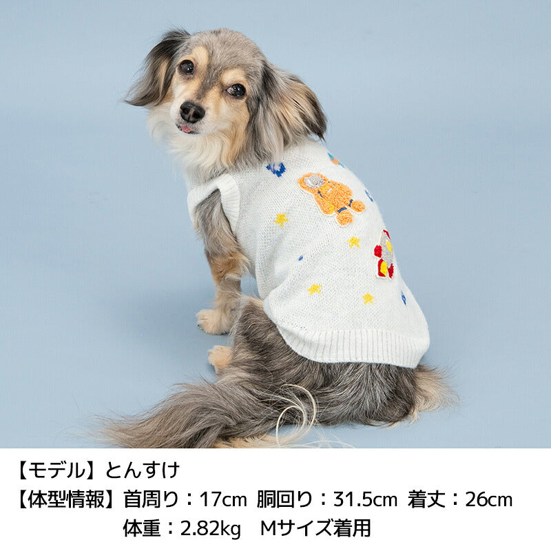 宇宙モチーフニット XS/S/M/L/XL/XXL/DXS/DS/DM/DL/FBS/FBM/FBL D's Chat-ディーズチャット- 犬服 小型犬 ダックス フレブル ドッグウェア DS26AW