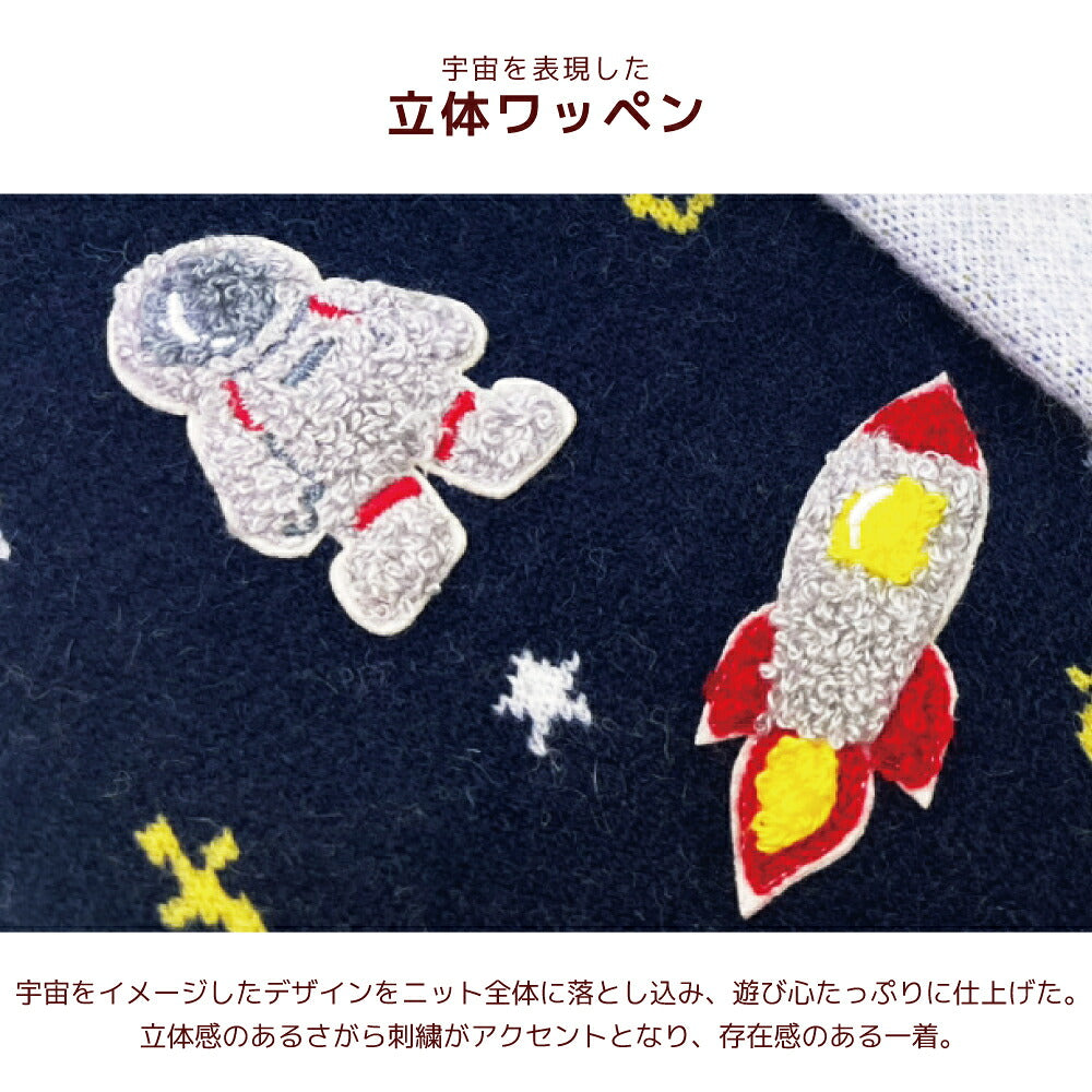 宇宙モチーフニット XS/S/M/L/XL/XXL/DXS/DS/DM/DL/FBS/FBM/FBL D's Chat-ディーズチャット- 犬服 小型犬 ダックス フレブル ドッグウェア DS26AW