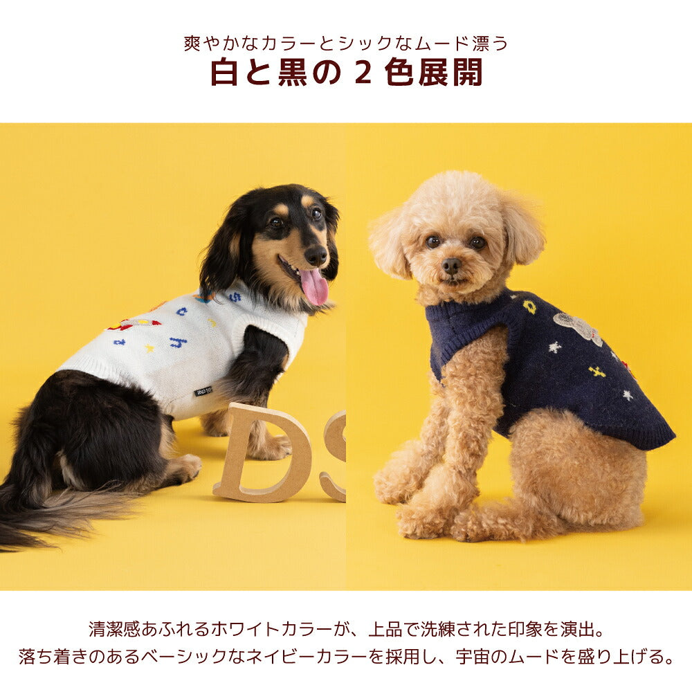 宇宙モチーフニット XS/S/M/L/XL/XXL/DXS/DS/DM/DL/FBS/FBM/FBL D's Chat-ディーズチャット- 犬服 小型犬 ダックス フレブル ドッグウェア DS26AW