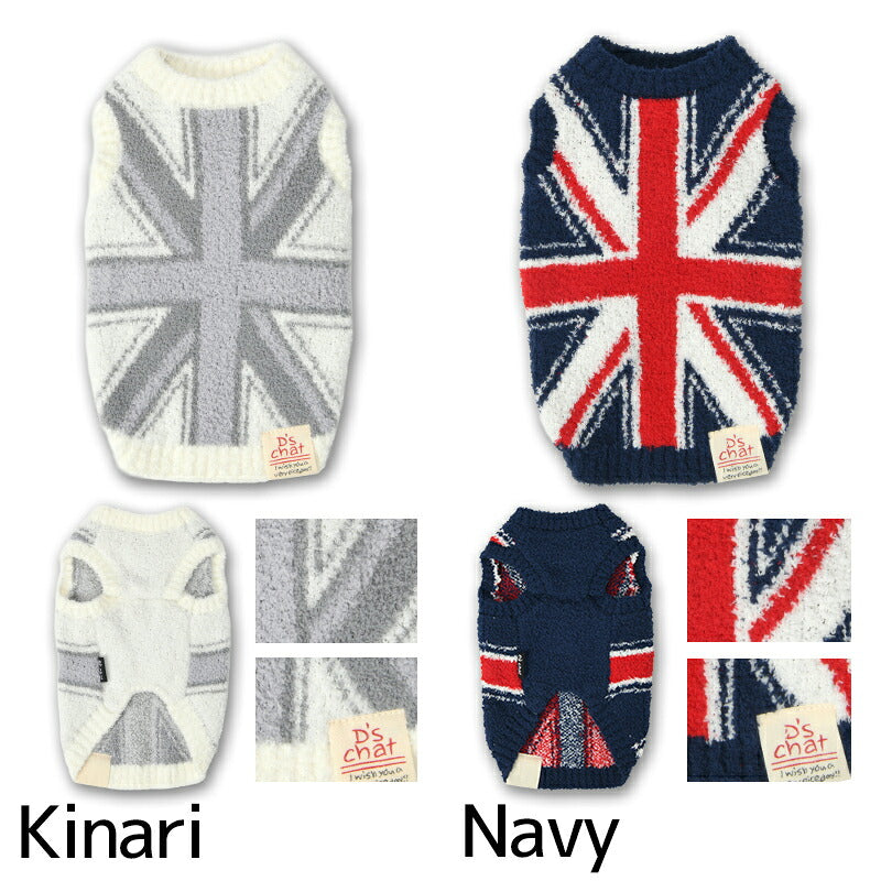 イギリス柄ニット XS/S/M/L/XL/XXL/DXS/DS/DM/DL/FBS/FBM/FBL D's Chat-ディーズチャット- 犬服 小型犬 ダックス フレブル ドッグウェア DS26AW