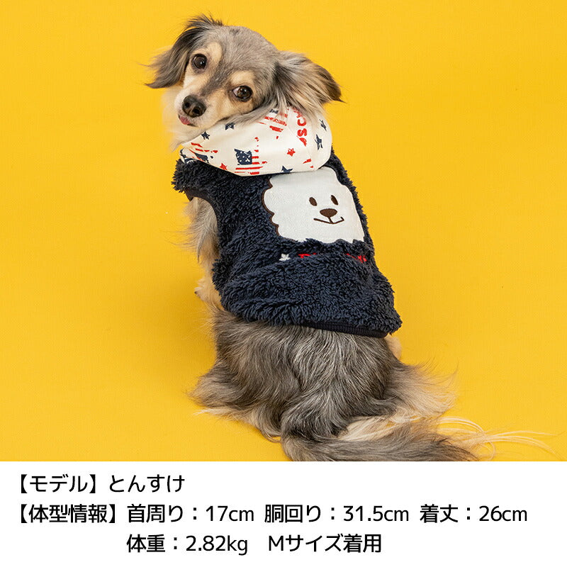 ディーズ君ボアパーカー XS/S/M/L/XL/XXL/DXS/DS/DM/DL/FBS/FBM/FBL D's Chat-ディーズチャット- 犬服 小型犬 ダックス フレブル ドッグウェア DS26AW