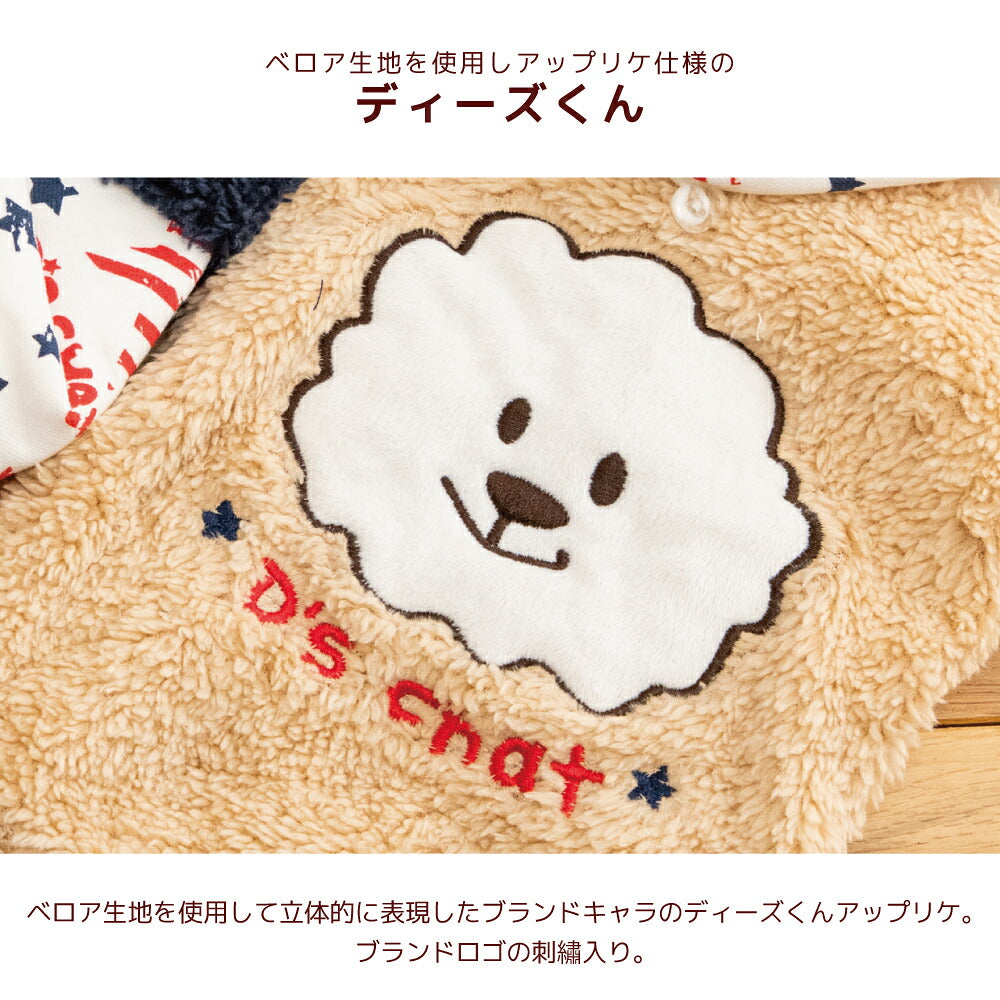 ディーズ君ボアパーカー XS/S/M/L/XL/XXL/DXS/DS/DM/DL/FBS/FBM/FBL D's Chat-ディーズチャット- 犬服 小型犬 ダックス フレブル ドッグウェア DS26AW