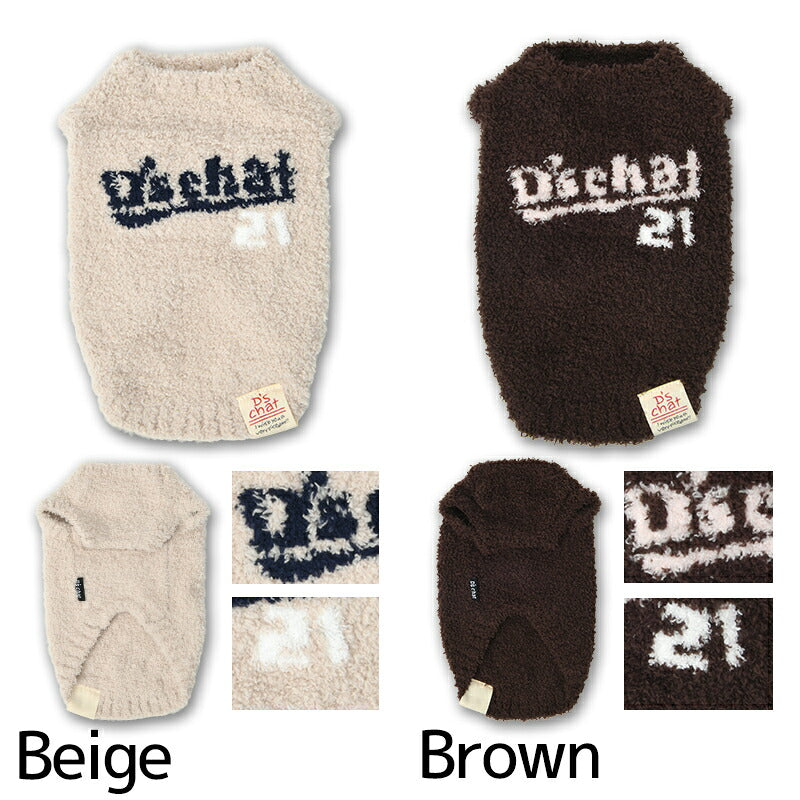 DSロゴニット XS/S/M/L/XL/XXL/DXS/DS/DM/DL/FBS/FBM/FBL D's Chat-ディーズチャット- 犬服 小型犬 ダックス フレブル ドッグウェア DS26AW