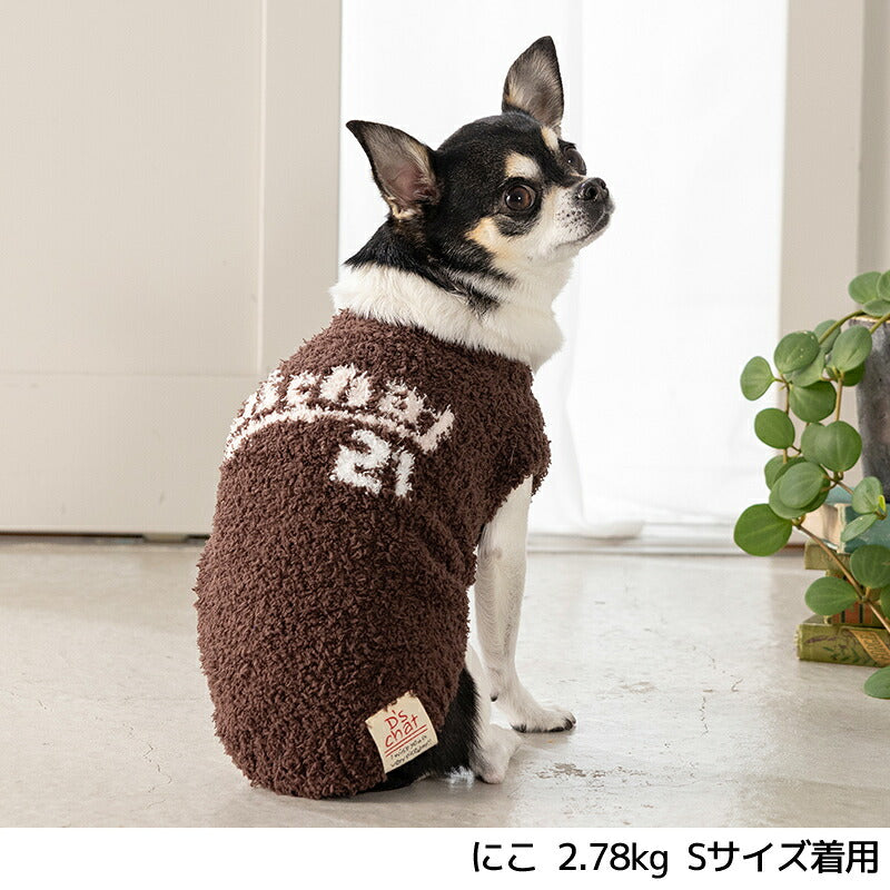 DSロゴニット XS/S/M/L/XL/XXL/DXS/DS/DM/DL/FBS/FBM/FBL D's Chat-ディーズチャット- 犬服 小型犬 ダックス フレブル ドッグウェア DS26AW