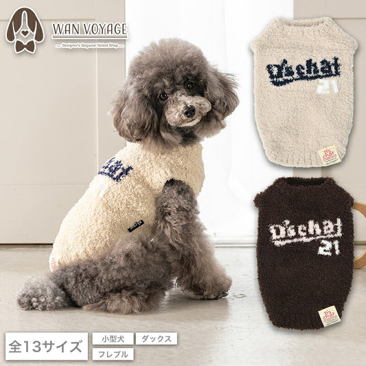 DSロゴニット XS/S/M/L/XL/XXL/DXS/DS/DM/DL/FBS/FBM/FBL D's Chat-ディーズチャット- 犬服 小型犬 ダックス フレブル ドッグウェア DS26AW