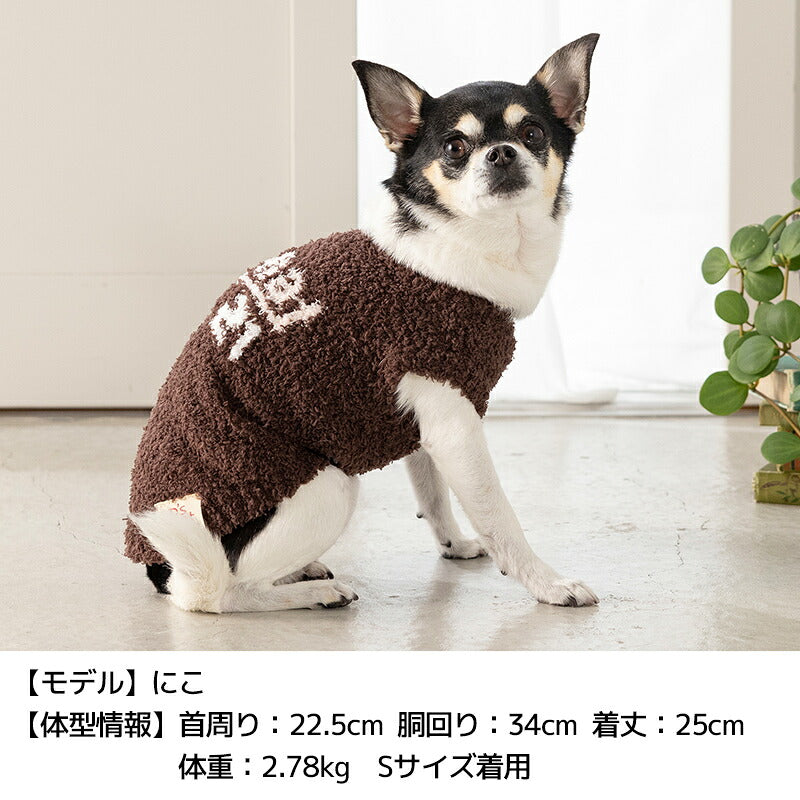 DSロゴニット XS/S/M/L/XL/XXL/DXS/DS/DM/DL/FBS/FBM/FBL D's Chat-ディーズチャット- 犬服 小型犬 ダックス フレブル ドッグウェア DS26AW