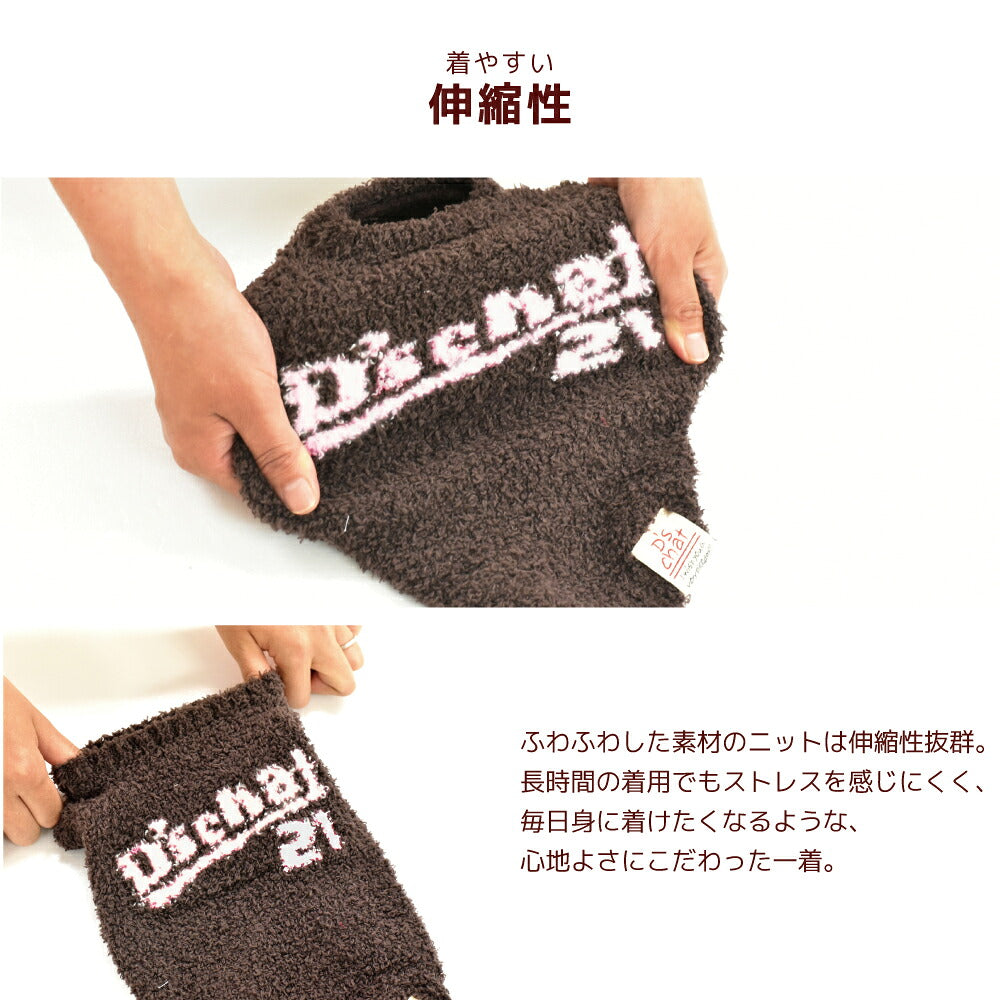 DSロゴニット XS/S/M/L/XL/XXL/DXS/DS/DM/DL/FBS/FBM/FBL D's Chat-ディーズチャット- 犬服 小型犬 ダックス フレブル ドッグウェア DS26AW