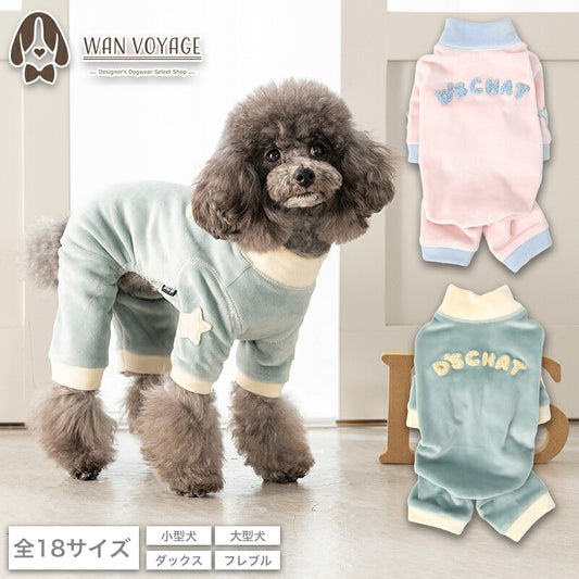 ニュアンスカラーつなぎ XS/S/M/L/XL/XXL/DXS/DS/DM/FBS/FBM/FBL/4L/5L/6L/OS/OM/OL D's Chat-ディーズチャット- 犬服 小型犬 大型犬 ダックス フレブル ドッグウェア DS26AW